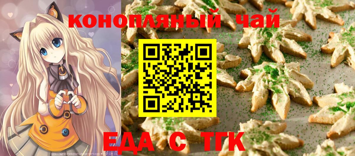 Cannafood марихуана  Вход с VPN  Павлово 