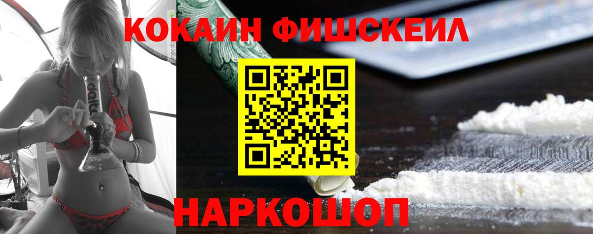 Кокаин 97% Павлово