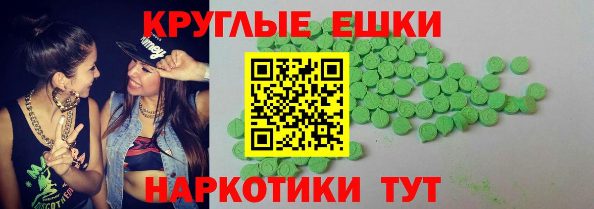 Павлово  Экстази диски  ЭКСТАЗИ  Вход с VPN  Ecstasy 300 mg 