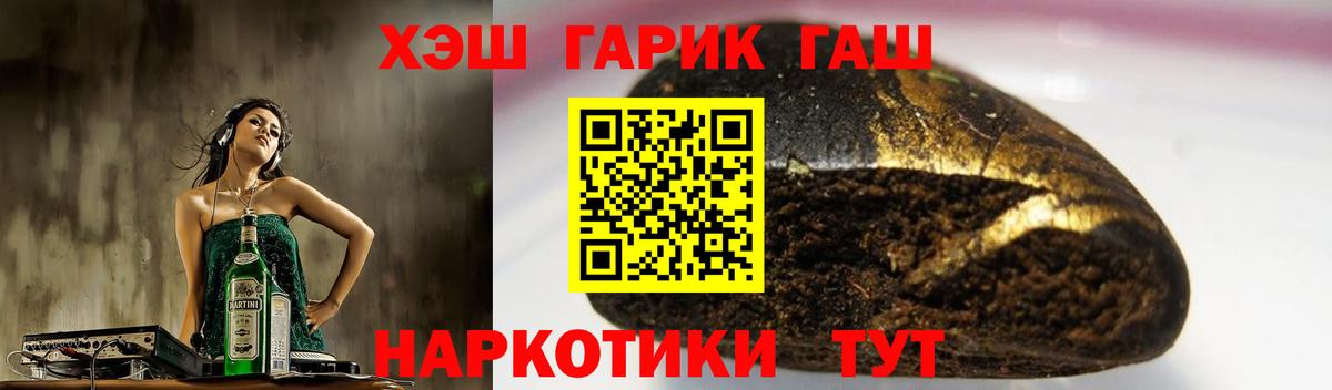 ГАШИШ убойный Павлово