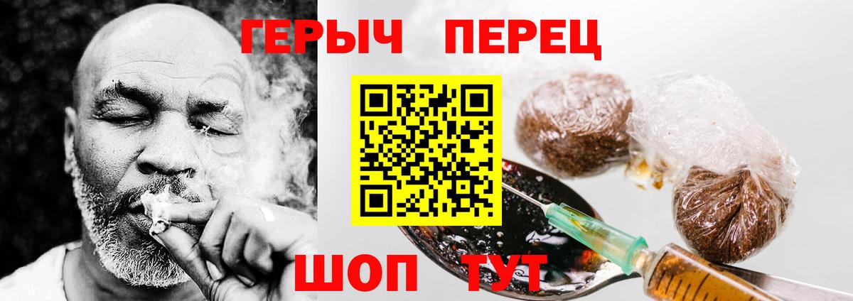 Павлово  Героин белый  ГЕРОИН  Вход с VPN 