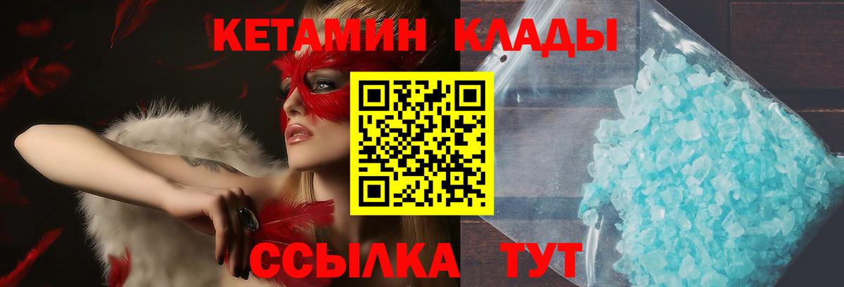 КЕТАМИН ketamine Павлово