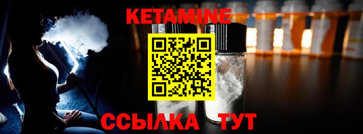 Павлово  Кетамин ketamine  Вход с VPN  Кетамин ketamine 