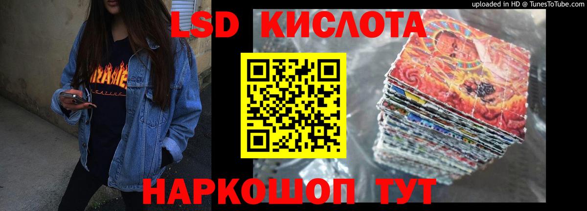 Павлово  LSD-25 экстази кислота  Вход с VPN  LSD-25 экстази кислота 