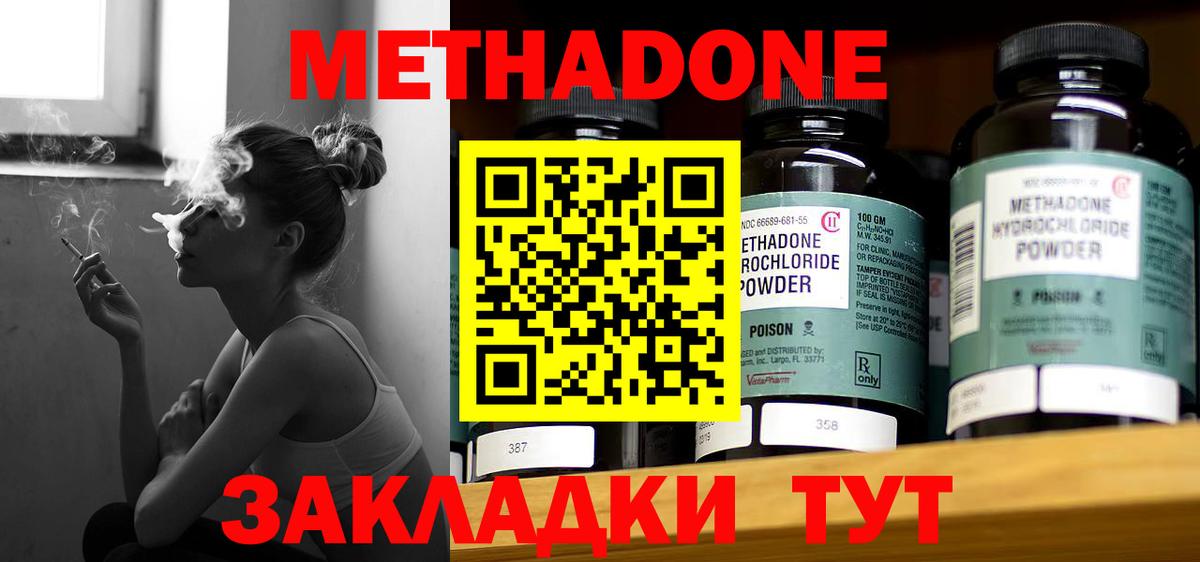 Павлово  Метадон белоснежный  Вход с VPN 