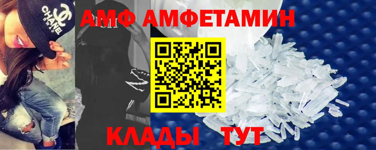 Первитин  Вход с VPN  Павлово  МЕТАМФЕТАМИН Декстрометамфетамин 99.9% 