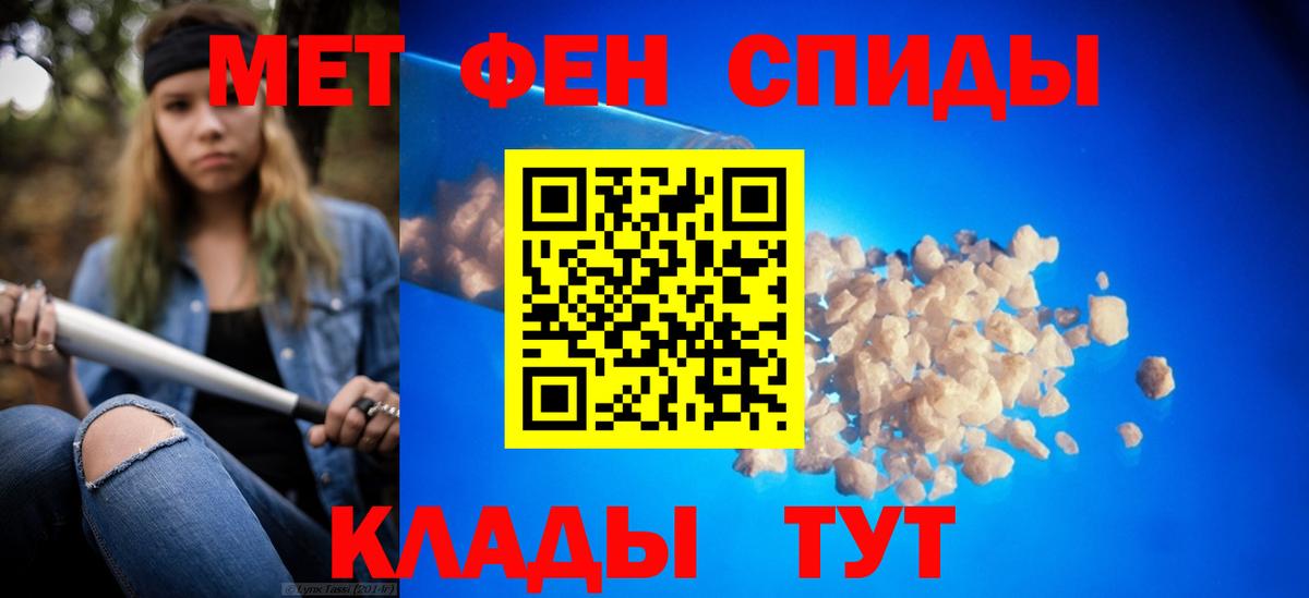 Метамфетамин мет Павлово
