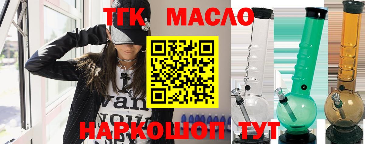 ТГК вейп  Дистиллят ТГК вейп с тгк  Павлово  Вход с VPN 