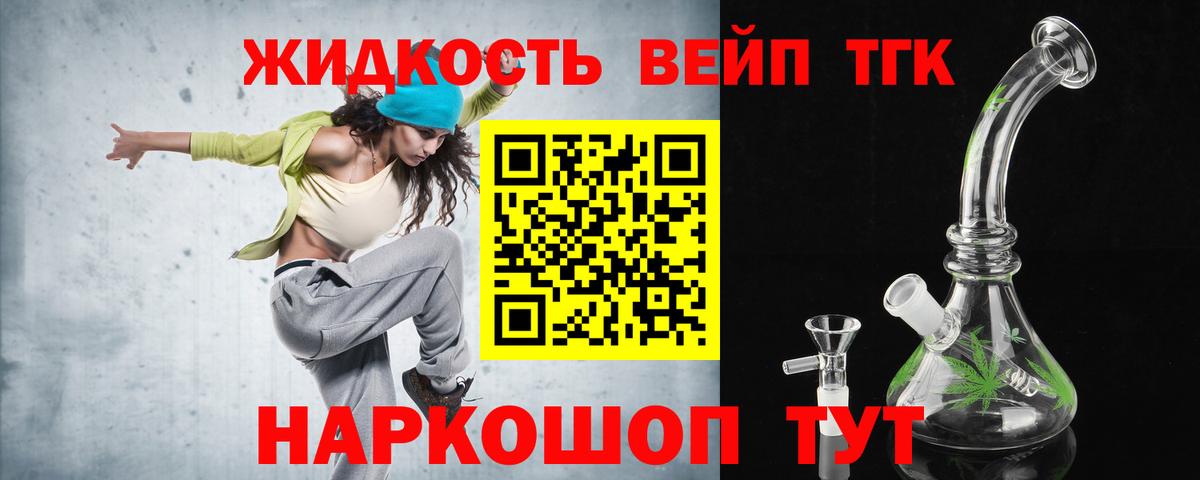 Дистиллят ТГК концентрат Павлово